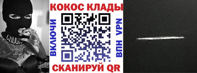 Продажа наркотиков Никольск Альфа ПВП  МЕФ  ГАШИШ  COCAIN 