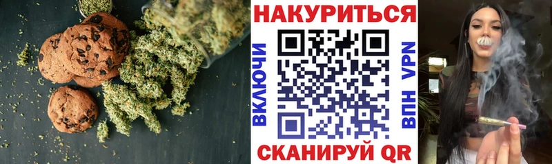 Печенье с ТГК конопля сколько стоит Никольск