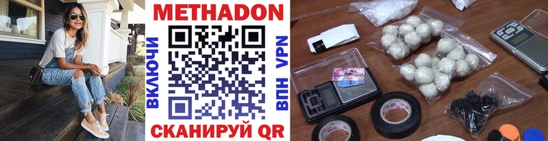 МЕТАДОН кристалл  закладки  Никольск 